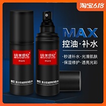 Kang Yimei Chunmei Simi Beautiful Mens Skin Care Oil Control Shuang Clean Muscle Water 95ml Water Relief and Balance Water Oil