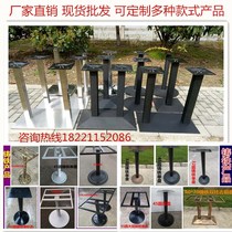Table leg table leg table leg table leg stainless steel bar leg cast iron chassis metal iron table bracket table leg customization