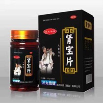 Bei Jianshenbao Tablets Ginseng Oyster Maca Tablets Polygonatum Deer Flaplet Male Nourishing Health Care 100