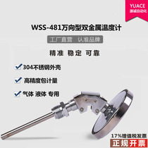 Shanghai automation high temperature custom universal bimetal thermometer wss-481 industrial radial stainless steel base