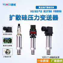 Imported constant pressure water supply small smart diffusion Silicon pressure transmitter 4-20ma sensor 0-10V high temperature 2088