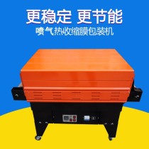 BS-4535 jet Heat Shrinkable film packaging machine tableware shrinking machine automatic plastic sealing machine plastic sealing machine