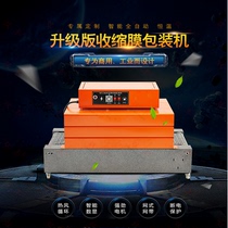 BS-4030 far infrared heat shrinkable machine shrink film packaging machine tableware sealing machine automatic plastic laminating machine