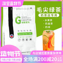 Mao Jian Jasmine green tea milk tea shop special chain catering special milk green fruit tea Tea base milk tea raw materials 500g