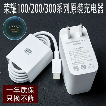 荣耀200pro充电器100w-荣耀200pro充电器100w促销价格、荣耀