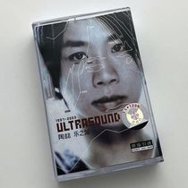 Jedi Tape Classic Song Tao Zhe Road Selection sixteen Songs New Undetached Lyrics Book