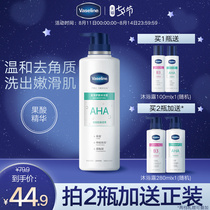 Vaseline No 5 fruit acid Silky shower gel 500ml zero soap-based bath small bandage