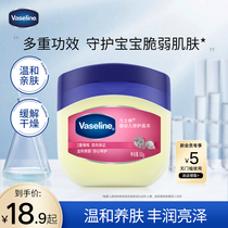 Vaseline Baby Repair Crystal Freeze Mild Moisturizing Water Replenishing Pro-Skin Baby Special Body Milk Nourishing Hip Cream Cream