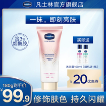 Vaseline Nicotinamide Streamer Moisturizing milk Improves dullness and brightens skin Moisturizing Body milk Diamond cream moisturizing