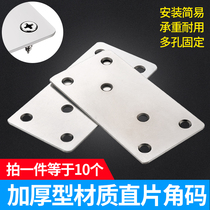 Thickened iron angle code angle iron wooden board table and chair clothes cabinet fixed connector iron galvanized straight sheet 90 degree right angle L type