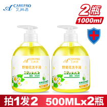Amoy 2 bottles of hand sanitizer lemon wild chrysanthemum household press foam type moisturizing cleaning hotel supplement