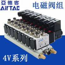 Yadke solenoid valve 4V210-08 4V110-06B solenoid control valve solenoid valve group 6 7 8 9 position
