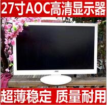 27 inch 32 inch AOC E2752V Guanjie high-speed big LED screen game movie computer monitor seconds LG