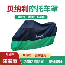 Benali motorcycle car cover Huanglong 600 motorcycle jacket 502C Cubs 250 rainproof sunscreen snow thickening