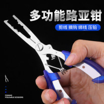 Black fish opening frog hook set fish control device Thunderbolt frog bait removal special accessories stainless steel multifunctional Road clamp