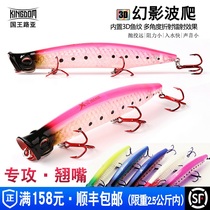 King Lujah Bait 3508 Po Climbing Pickpocketing Phantom 3D floating fresh water pasta with 7128 gram teething bass Bait God