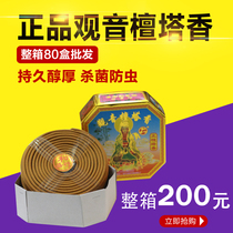 And the prevalence of Guanyin sandalwood Tower incense Cone incense Buddha incense to remove the smell of the whole box