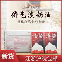 Overseas Chinese Pale Milk Oil 1L* 12 Box South Overseas Chinese 800 Animals and plants mixed Dilute Cream Bridge Art Light Milk Oil
