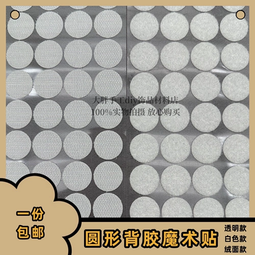 Круглый гель магический пост после матерей. Нейлоновый нейлон с липкими маленькими точками, чтобы разорвать наклейки для детского сада тихой книги
