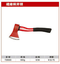 Nesse Axe Fiber Handle Axe Plastic Handle Axe 600g Anti-World Tool 726600