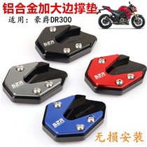 Applicable Suzuki DR300 Moto retrofit side brace side holder DR250 small foot widening non-slip aluminum alloy side foot brace