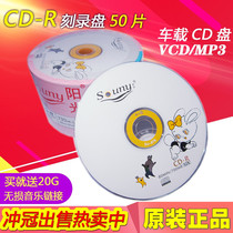 Banana CD disc VCD disc MP3 burning disc Blank disc CD-R burning disc CD disc 50 pieces
