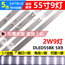 Changhong 55U1 strip C550U17-E2-B screen DLED55BK 5 X9 0002 5 9 lamp intermediate port strip