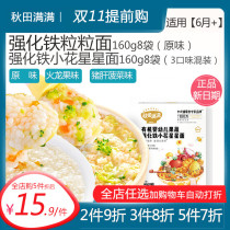 Akita full of baby granular noodles grain noodles broken noodles broken noodles 6 months baby children without salt added organic food