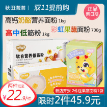 Autumn fields full of matching baby high school low gluten flour high calcium cheese Rainbow fruit and vegetable nutritional flour