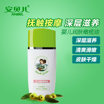 Ambelle baby emollient olive oil baby moisturizing massage oil moisturizing and moisturizing skin-care products 60ml