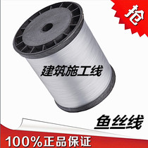 Construction line Fish wire Nylon wire Pagoda wire Hammer construction wire Hammer wire Wall line