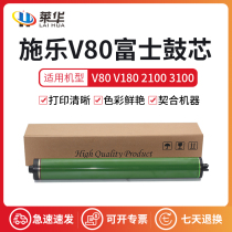 Laihua is suitable for Xerox V80 drum core V180 V2100 V3100 photosensitive drum core Fuji drum core