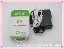 Pulisheng 9V 12v external battery video machine Square dance audio special charging treasure emergency power supply 15v