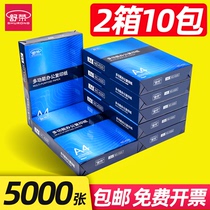 Shu Rong a4 paper printing paper double-sided copy paper a4 full box affordable white paper Office supplies thickened paper