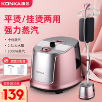 Konka ironing machine ironing clothes hanging ironing machine Household steam iron hanging ironing Handheld ironing artifact small