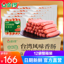 (Golden Gong Flagship Store) Many Taiwanese Sausage 260g * 12 bags of crispy hot dog grilled sausage