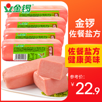 (Golden Gong flagship store) served with salt ham 230g * 4 square ham sliced hot pot breakfast ingredients bread