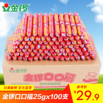 (Golden Gong Flagship Store) Koukou Fu Fou Ham Sausage Sausage 25g * 100 Whole Boxes Wholesale Barbecued Sausage