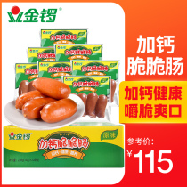 Golden Gong with calcium crispy intestines original flavor 140g * 20 bags of meat ham sausage roasted sausage whole Box Wholesale