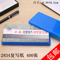 400 sheets of plastic box 2834 thin blue printing paper 48 open double-sided blue carbon paper 8 5X18 5cm