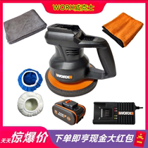 Wicks WX858 towel wool set polishing machine wireless Lithium electric wax car beauty decontamination scratch repair