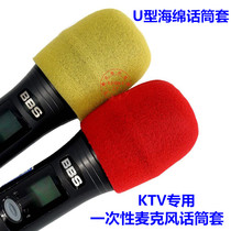 KTV disposable microphone sleeve Mccover U type wireless disposable microphone cover sponge cover windproof cover
