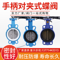 D71X-16 Cast iron wafer butterfly valve Stainless steel PTFE manual butterfly valve valve DN50 65 80 100