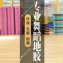 Professional dance room classroom floor glue wood grain wear-resistant non-slip pressure-resistant thickened kindergarten sports floor PVC floor mat