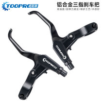 Mountain bike brake handlebar bicycle ultra-light aluminum alloy hand brake handlebar dead flying folding car Childrens v brake handle handle