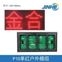 P10 outdoor single red unit Board Red Yellow Blue Green White led display Billboard module