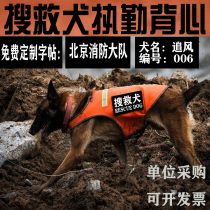 Working dog reflective duty vest fire Blue Sky search and rescue dog vest custom copybook style Spencer warning clothes