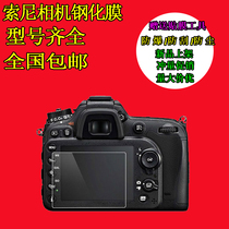 The application of Sony NEX7 6 5R 6R 5T 5N A6000 3000 6300 5100 6500 membrane