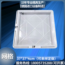 Grid garden courtyard greening ground cement paving floor tile mold concrete plastic model pavement formwork