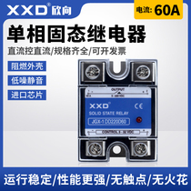 XXD JGX-1 DD220D60 DC solid state relay 60A DC control DC SSR-60DD